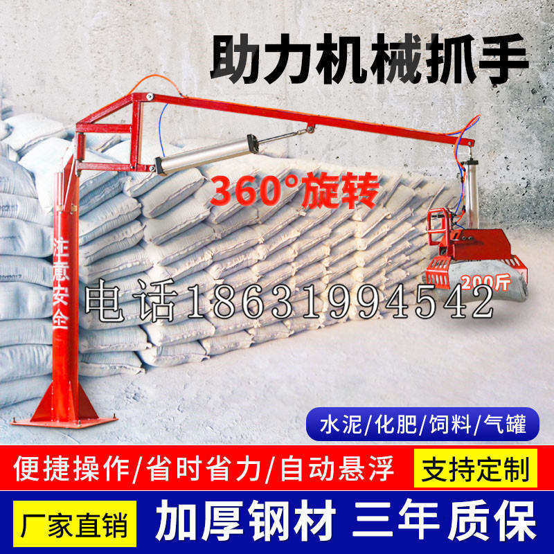 青白江区助力机械抓手 平衡吊悬臂吊机车 360°旋转机械手臂 翰盾